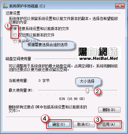 Win7中误删文件恢复方法