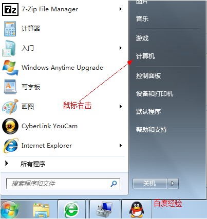 怎样给win7系统硬盘分区 全福编程网