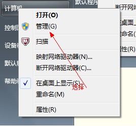 怎样给win7系统硬盘分区