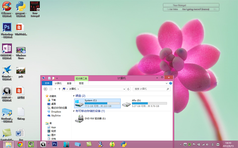 Windows 8界面细述 全福编程网