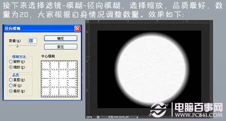 photoshop 鼠绘神态憨厚的小白猫头像 电脑百事网