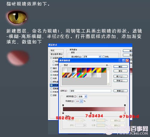 photoshop 鼠绘神态憨厚的小白猫头像 电脑百事网