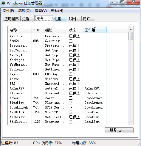 window系统打开任务管理器快捷键汇总 全福编程网