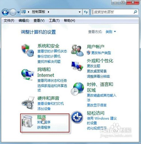 win7如何卸载更新 全福编程网教程