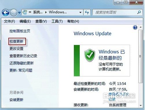 win7如何卸载更新