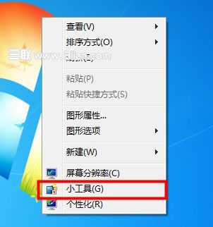 Win7小工具在桌面随意放 全福编程网教程