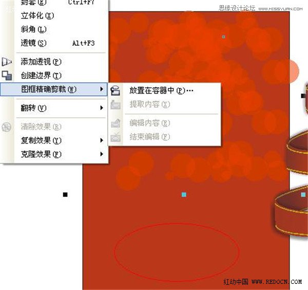 Coreldraw制作漂亮的圣诞节红色丝带,PS教程,思缘教程网