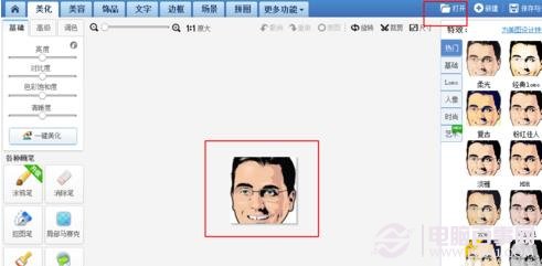 美图秀秀怎么制作圆形QQ/微信头像？ 全福编程网