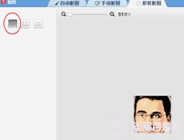 怎么制作圆形头像 QQ圆形头像制作教程