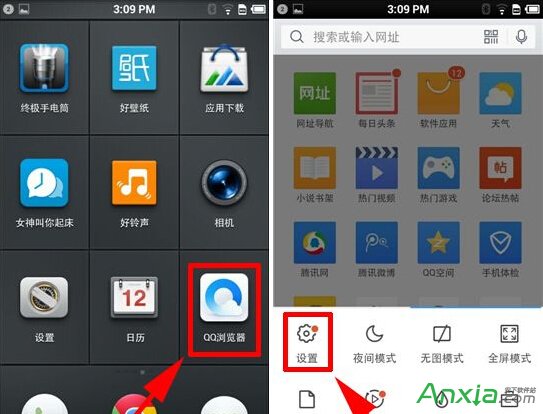 QQ浏览器无痕浏览哪里设置 全福编程网
