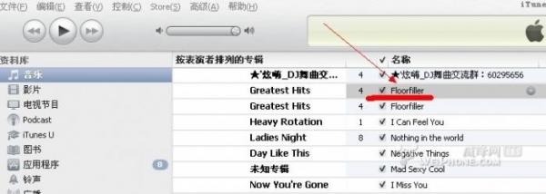 iphone铃声制作教程