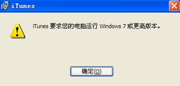 XP系统能用的iTunes怎么下载   全福编程网