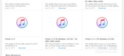 XP系统能用的iTunes怎么下载
