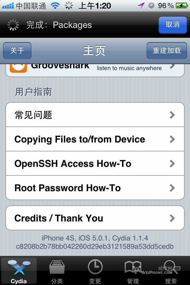 mac下iphone 4s图文越狱教程