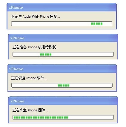 iPhone4升降级方法