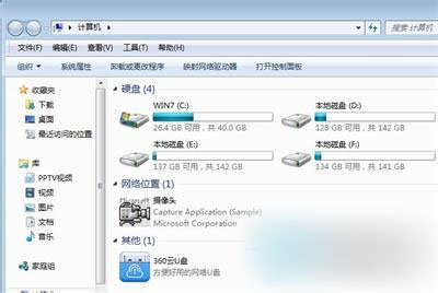 Win7系统中的E盘打不开怎么办？