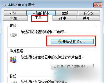 Win7系统中的E盘打不开怎么办？