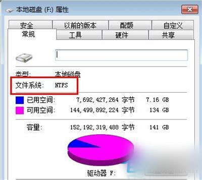 Win7系统中的E盘打不开怎么办？