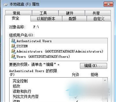 Win7系统中的E盘打不开怎么办？