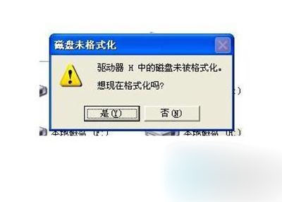 Win7系统中的E盘打不开怎么办？