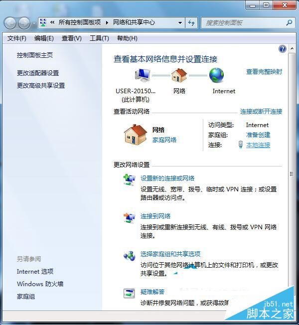 Win7网络图标不见了？找回网络图标的方法