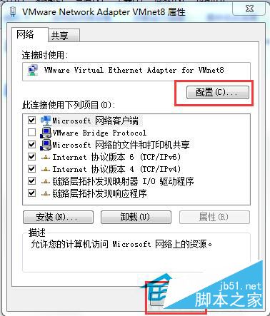 Win7网络图标不见了？找回网络图标的方法