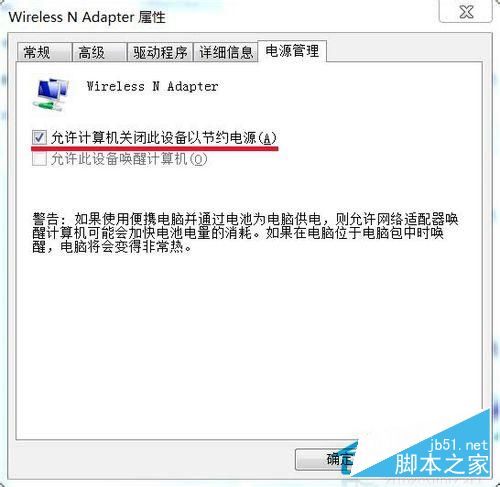 Win7网络图标不见了？找回网络图标的方法