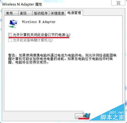 Win7网络图标不见了？找回网络图标的方法