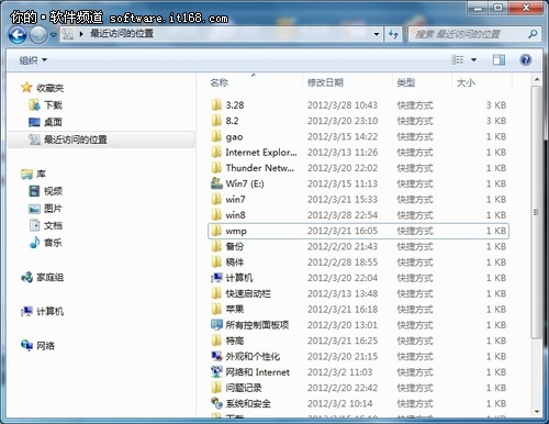 得心应手 Win7资源管理器操作应用技巧