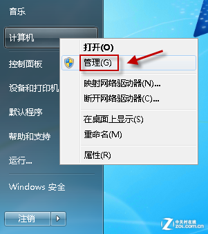 开启Win7管理员帐户 避开操作权限提示 全福编程网教程