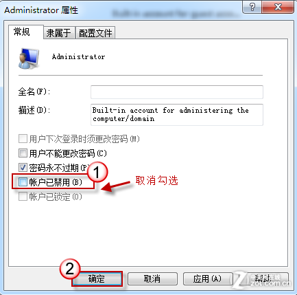 操作权限不够?教你开启Win7管理员帐户 