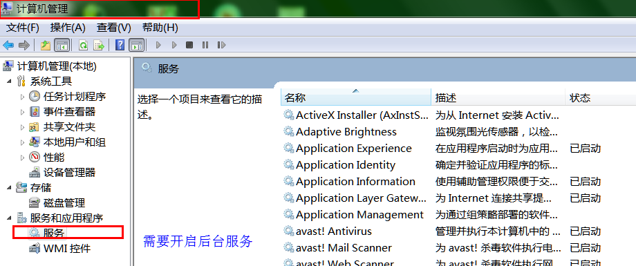 win7共享xp的打印机图文教程 全福编程网教程