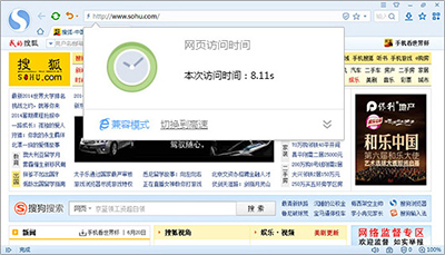 搜狗高速浏览器为什么打不开网站