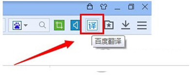 百度浏览器怎么翻译英文网页
