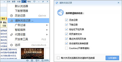搜狗高速浏览器清除浏览记录方法