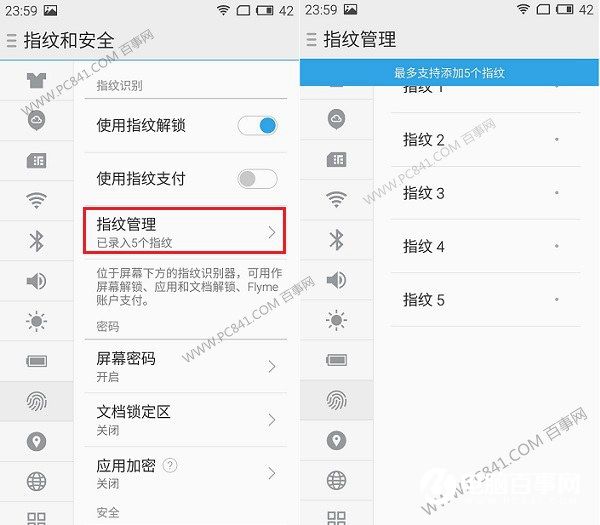 魅蓝Max指纹识别怎么设置？魅蓝Max指纹识别设置教程