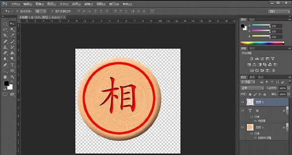 PS实例教程：Ps制作中国象棋棋子图片教程
