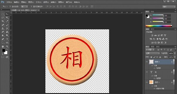 PS实例教程：Ps制作中国象棋棋子图片教程