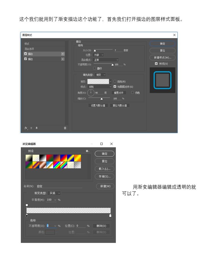 PS CC2015图层样式之描边功能介绍