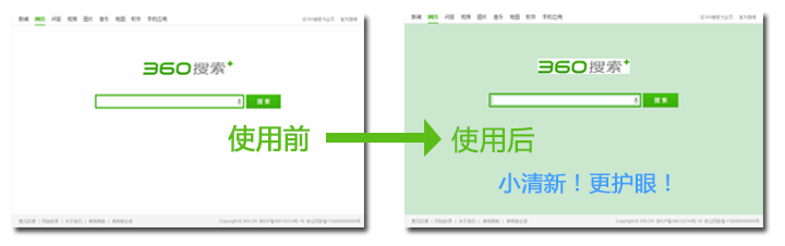 360安全浏览器怎么更改网页背景颜色为绿豆沙色？ 全福编程网