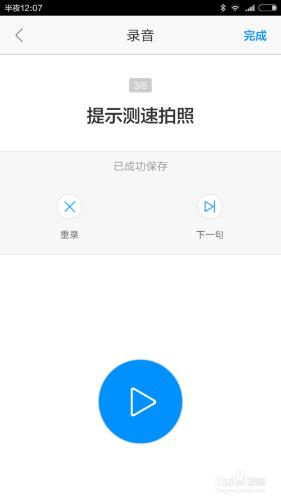 手机如何下载离线地图和导航语音