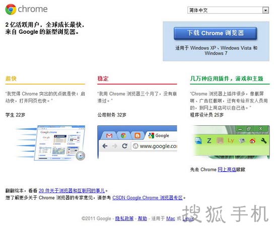 Chrome浏览器安卓版评测 浏览更自由 全福编程网