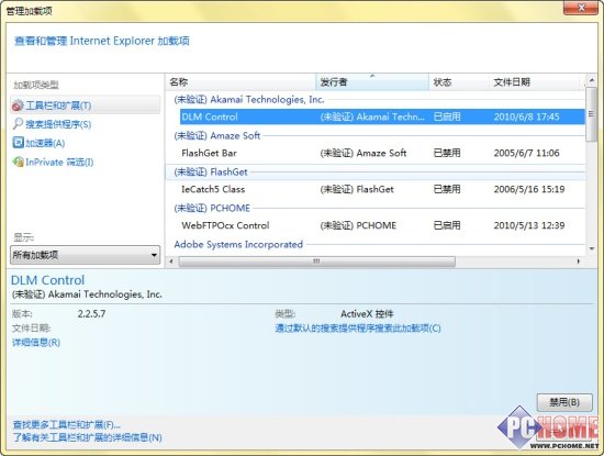 IE9启动变慢 微软表示是加载项惹得祸