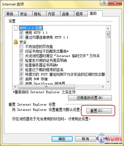 IE9启动变慢 微软表示是加载项惹得祸