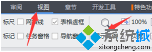 windowsxp系统下如何调整office WPS文档窗口宽度   全福编程网