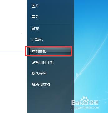 win7系统插入耳机没有声音怎么办  全福编程网