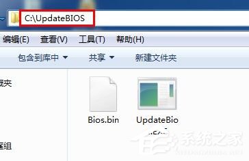 Win7系统Bios升级的方法