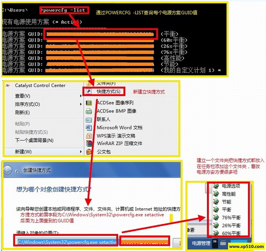 WIN7台式机降温小技巧