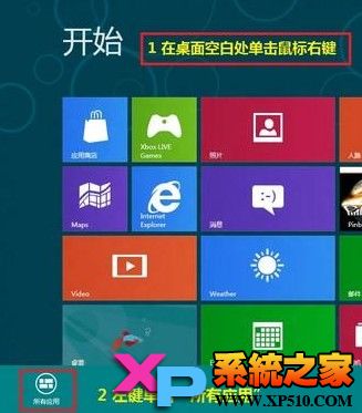 Win8系统驱动更新教程 全福编程网