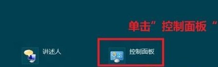 Win8系统驱动更新教程